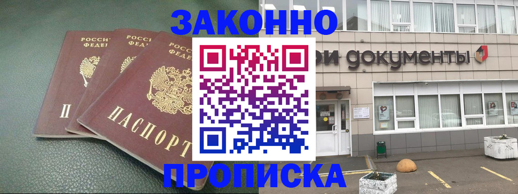 временная регистрация в квартире в Липецке