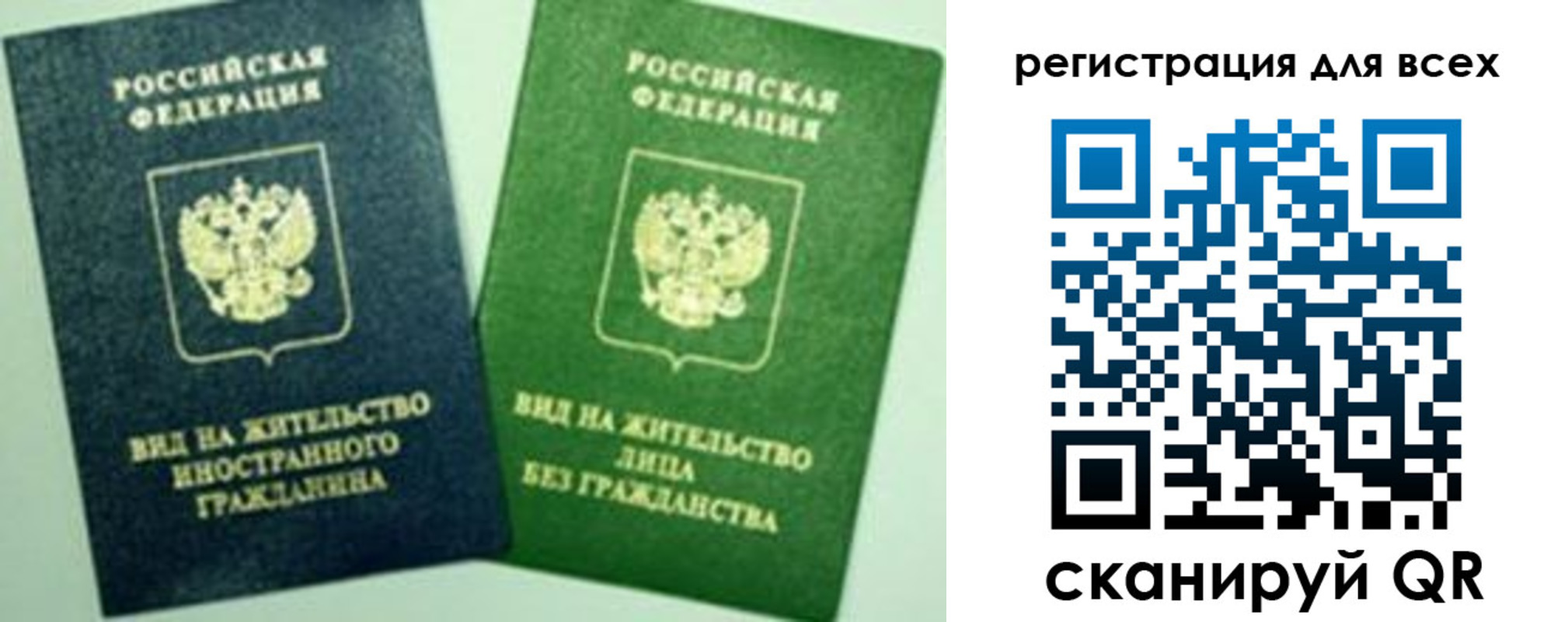 прописка штамп в Липецке