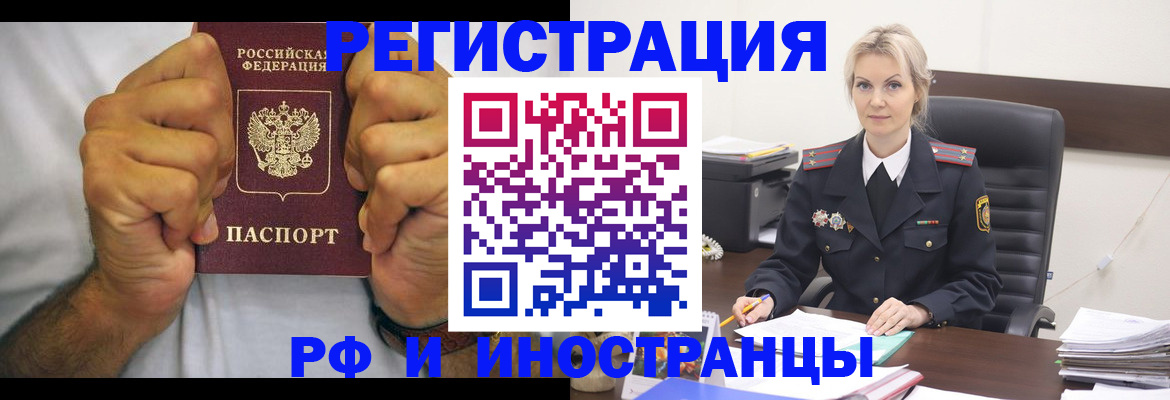 где прописаться в Липецке