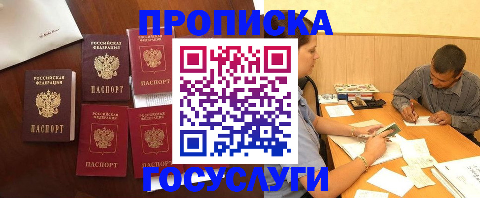 прописка иностранных граждан в Липецке