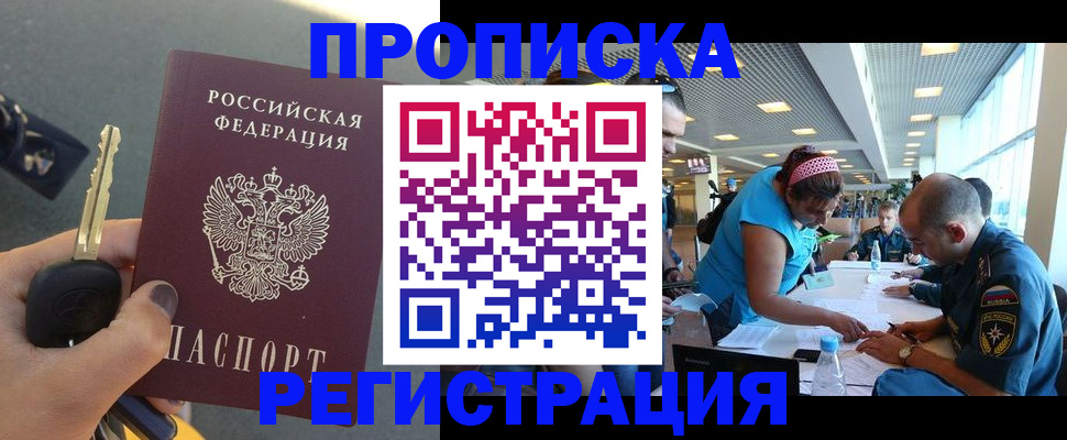 временная регистрация адрес в Липецке