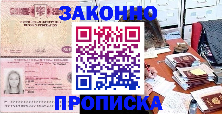 найти адрес прописки в Липецке