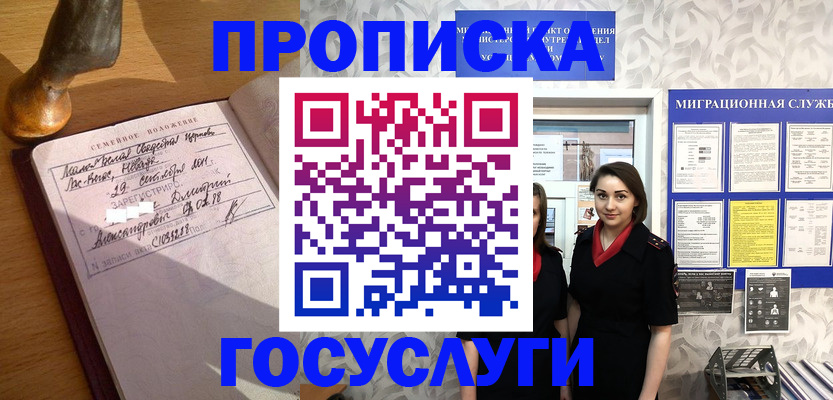 регистрация для дет. сада в Липецке