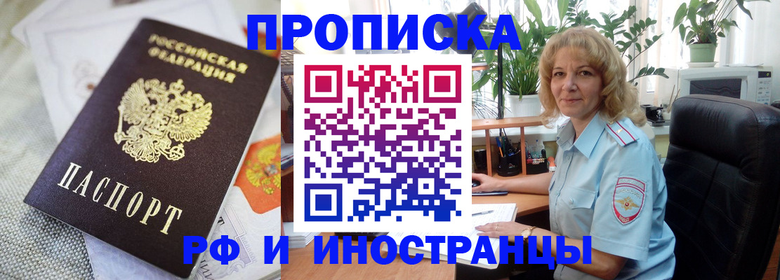 временная регистрация 2025 в Липецке