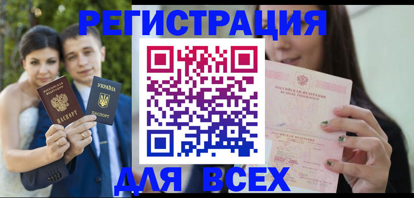 прописка для кредита в Липецке