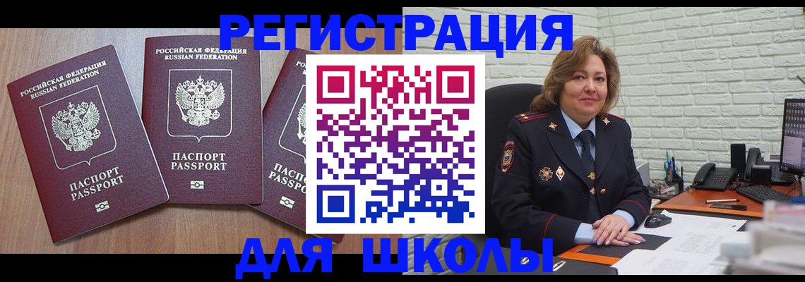 временная регистрация в Липецке