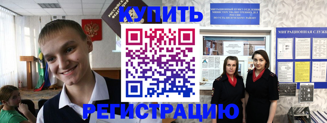 прописка от собственника в Липецке
